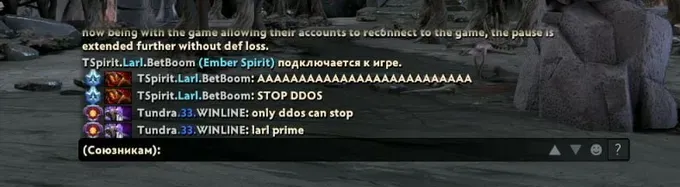 DDos-атака в гранд-финале DreamLeague Season 25