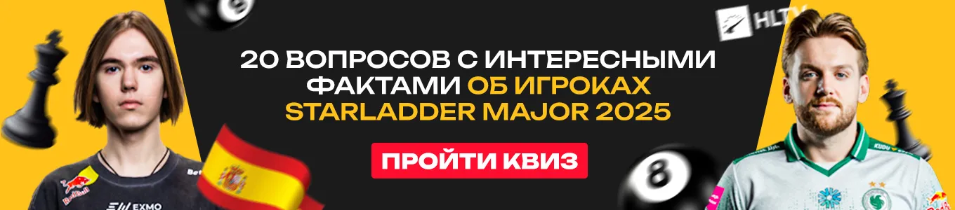 Квиз: Проверь знания о рекордах и жизни участников StarLadder Budapest Major 2025