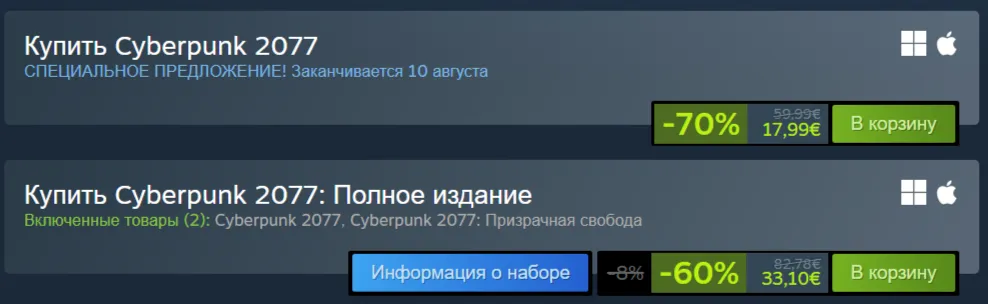 Cyberpunk 2077 в Steam на 70%