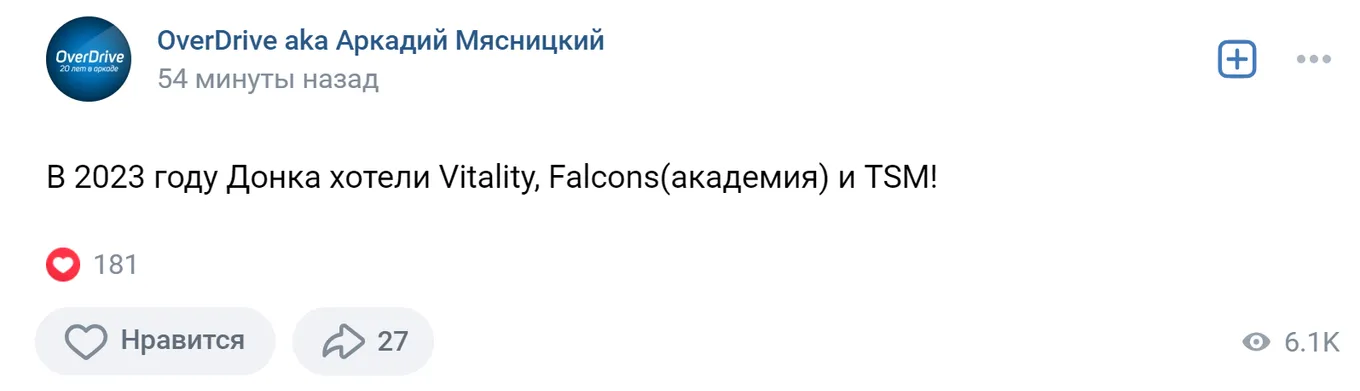 Пост OverDrive