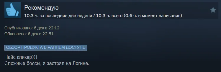 Отзыв про Path of Exile 2 одного из пользователей
