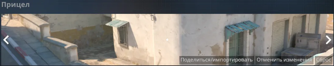 Прицел donk