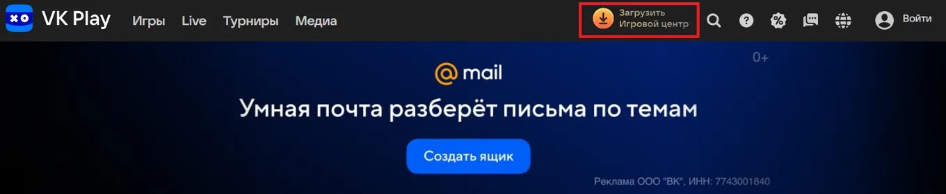 Как скачать вк плей