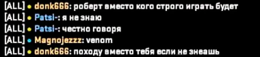 Переписка игроков о заменах в Aurora Gaming