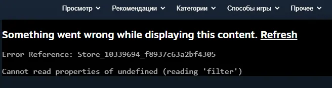 Ошибка на странице Steam