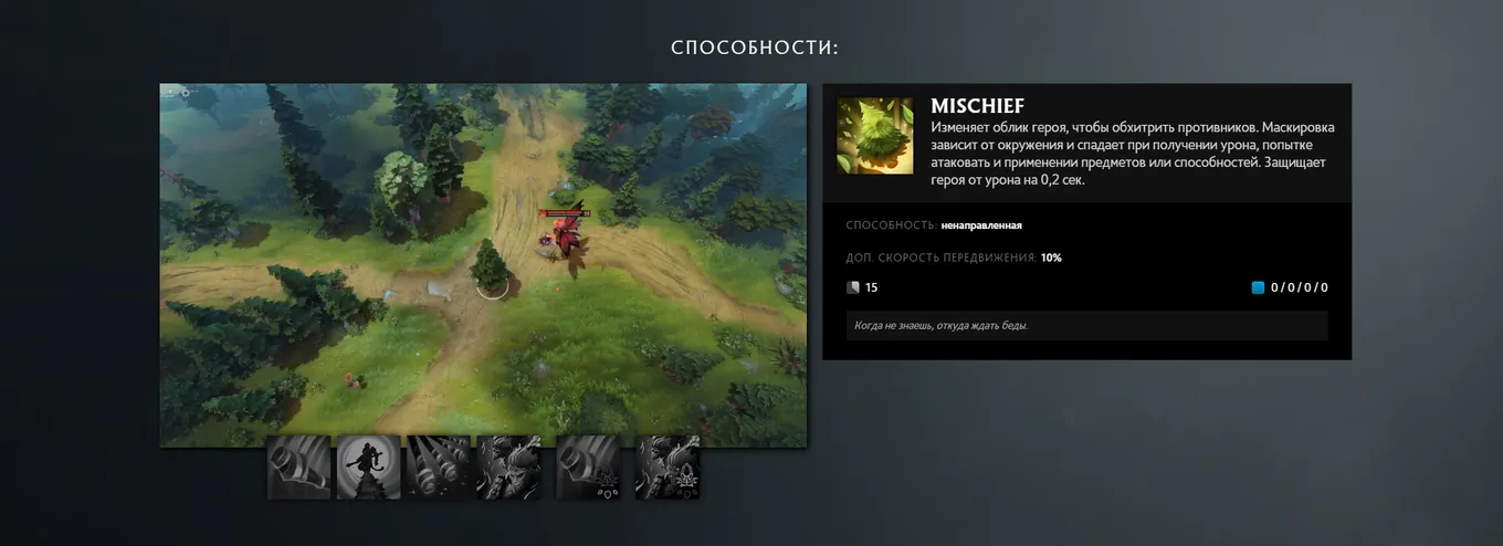 Реализация превращения героя в Dota 2