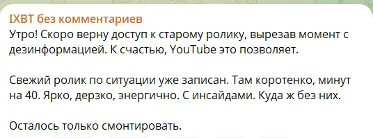 9 июля Казунов сообщил, что вырезал момент с «дезинформацией»