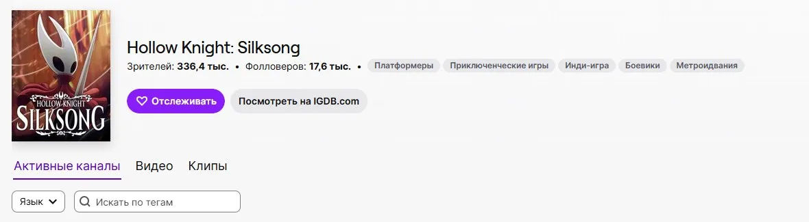 Эфиры по Hollow Knight: Silksong