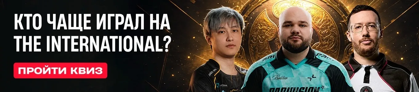 https://cybersport.metaratings.ru/articles/kviz-kto-chashe-vystupal-na-the-international-po-dota-2/