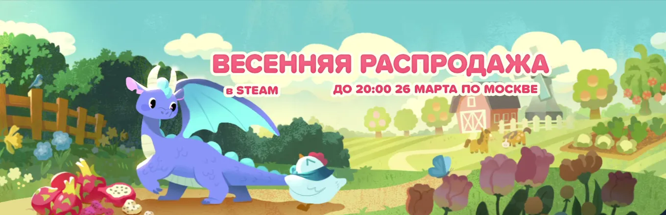 График распродажи