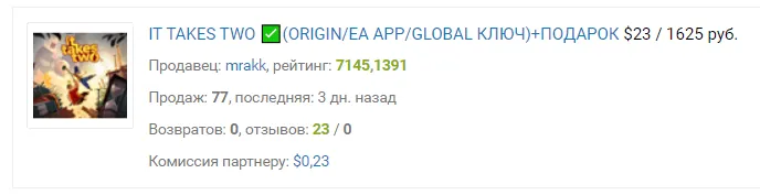 Код активации