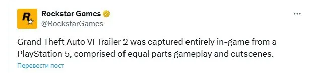 Пост Rockstar Games