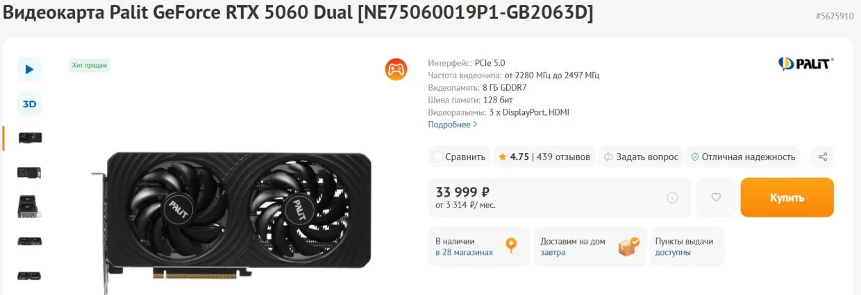 Видеокарта Palit GeForce RTX 5060 Dual