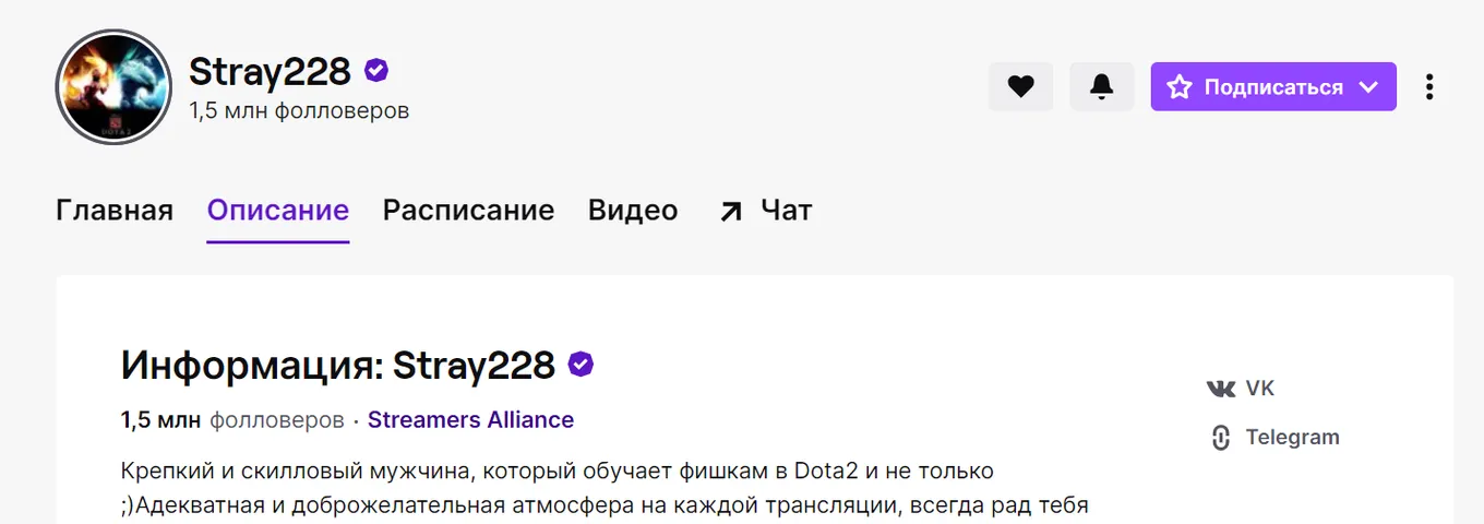 Стример Стрей набрал 1,5 миллиона подписчиков на Twitch