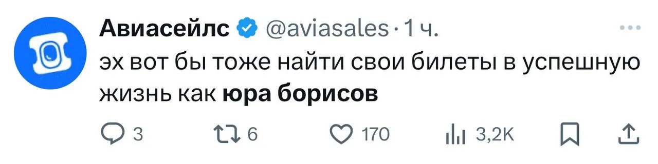 Мем про Юру Борисова