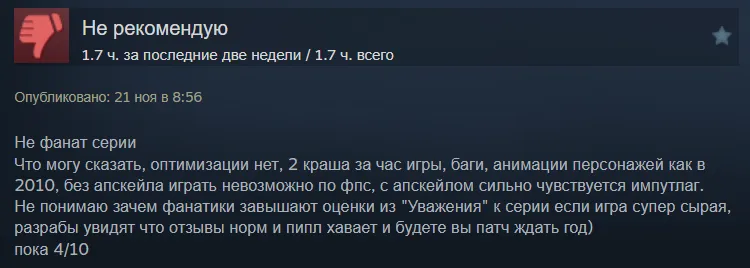 Отзыв к S.T.A.L.K.E.R. 2: Heart of Chornobyl