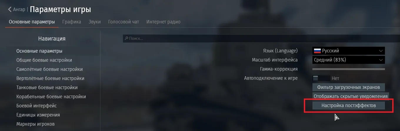 Чит коды для War Thunder