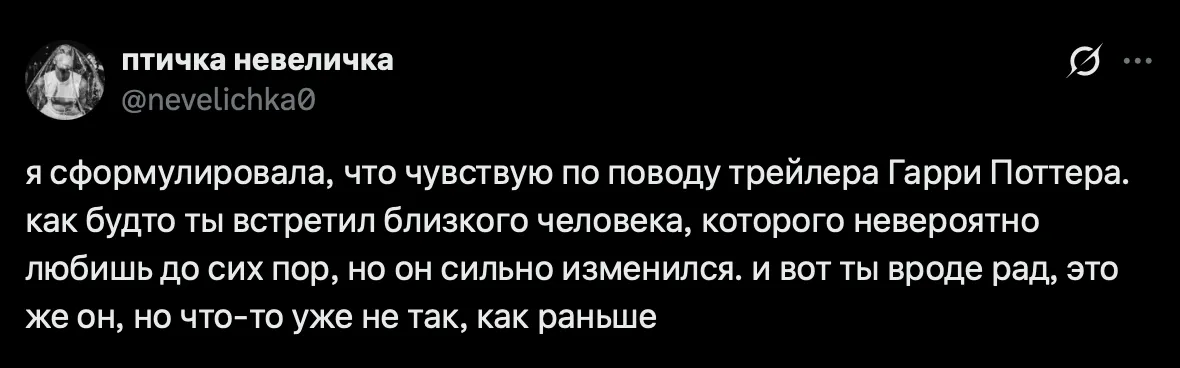 Реакция на трейлер «Гарри Поттера»