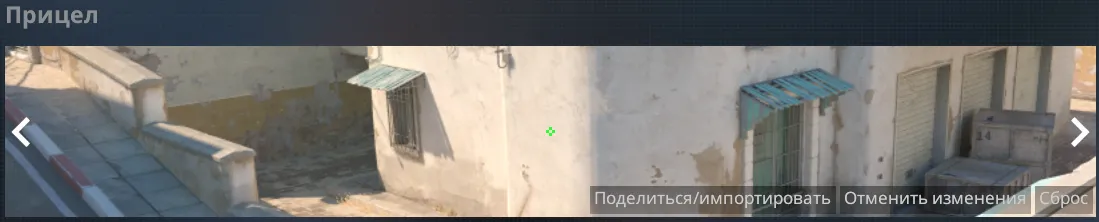 Прицел rain