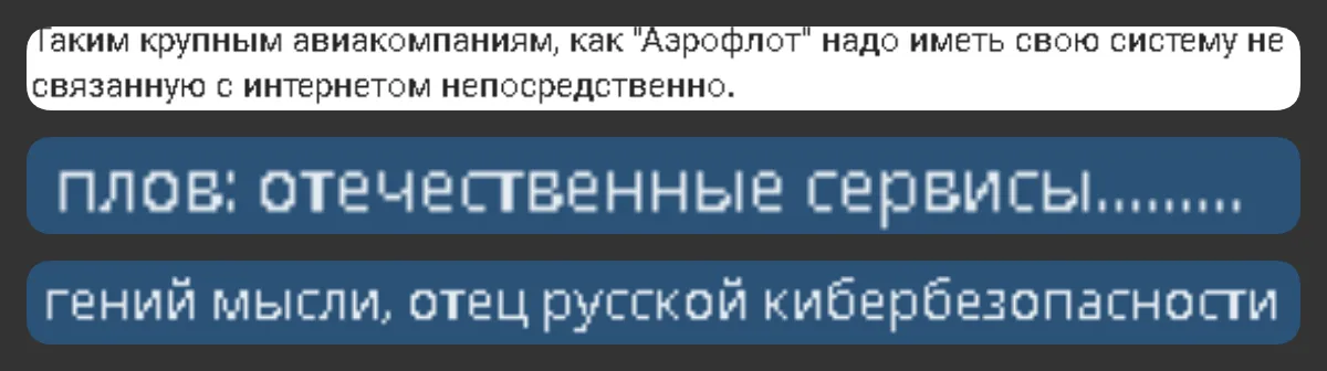 Комментарии под статьями и постами о кибератаке на «Аэрофлот»