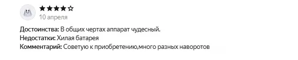 Отзыв о TECNO Spark 30C*