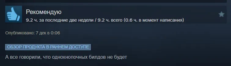Отзыв про Path of Exile 2 одного из пользователей