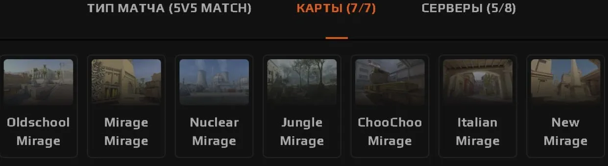 Мультивселенная Mirage в FACEIT