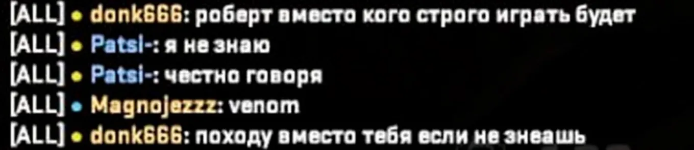 Диалог между donk и Patsi