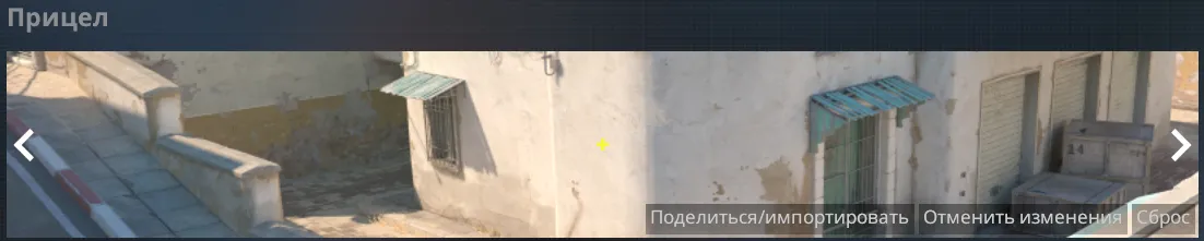Прицел FalleN