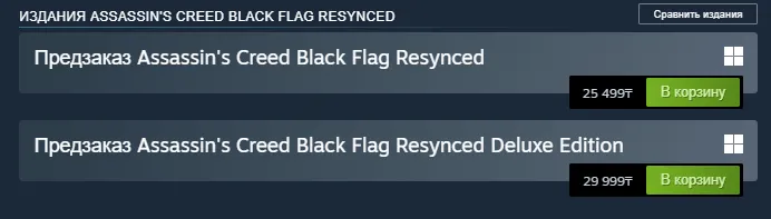 Цены изданий Assassin's Creed Black Flag Resynced в Steam