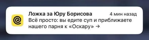Мем про Юру Борисова
