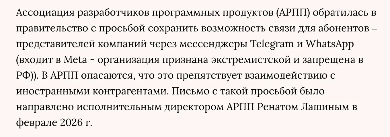 Представители IT-отрасли уже обращались к властям с просьбой сохранить доступ к Telegram и другим зарубежным мессенджерам