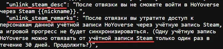 Файлы локализации Genshin Impact