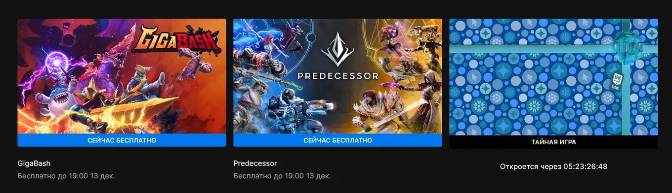 В Epic Games Store можно бесплатно забрать файтинг GigaBash и экшен Predecessor