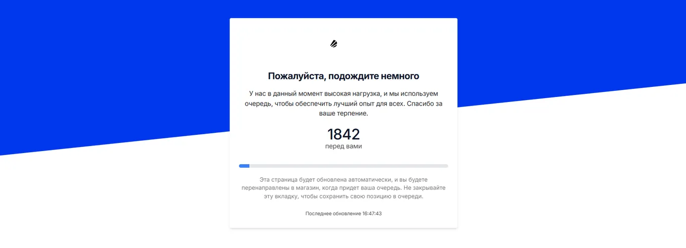 Очередь с официального сайта ESLgaming