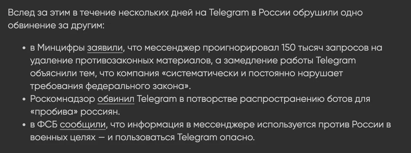 В чем обвиняют Telegram для блокировки на территории РФ