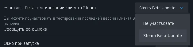 Чтобы новый интерфейс появился и был доступен, нужно загрузить свежую бету обновлённого «Стима»