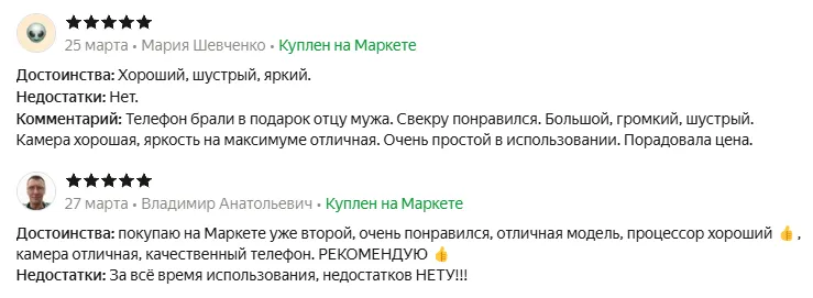 Отзывы о POCO C75*