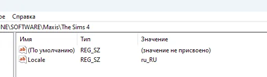 Как изменить язык в The Sims 4 через реестр