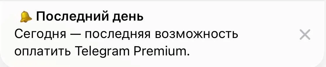Telegram Premium