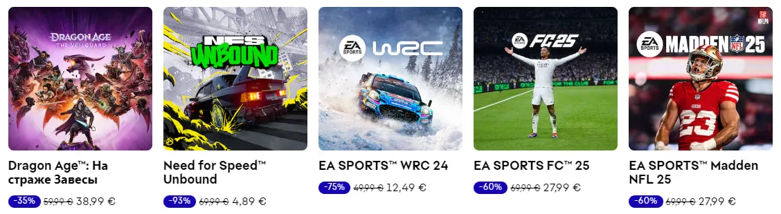 Распродажа в магазине Electronic Arts