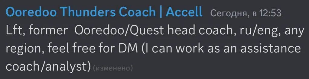 Accell объявил о поиске новой команды