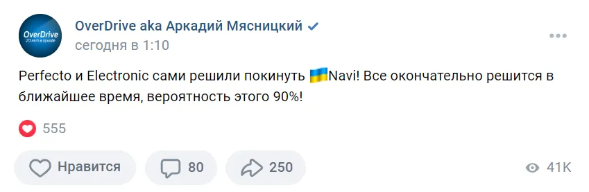 Пост OverDrive