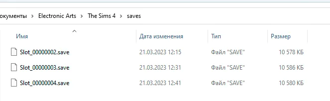 Файлы сохранения The Sims 4