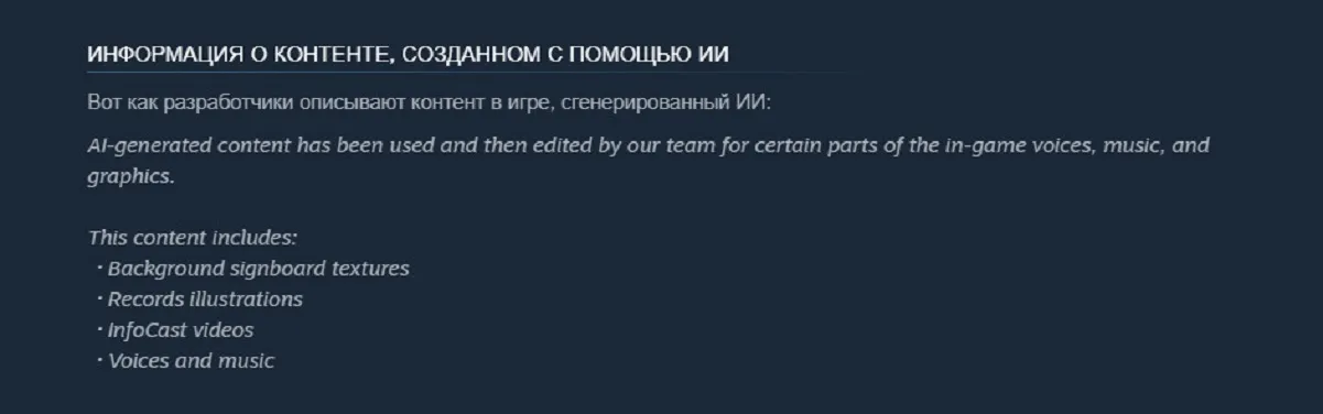 Заявление в Steam