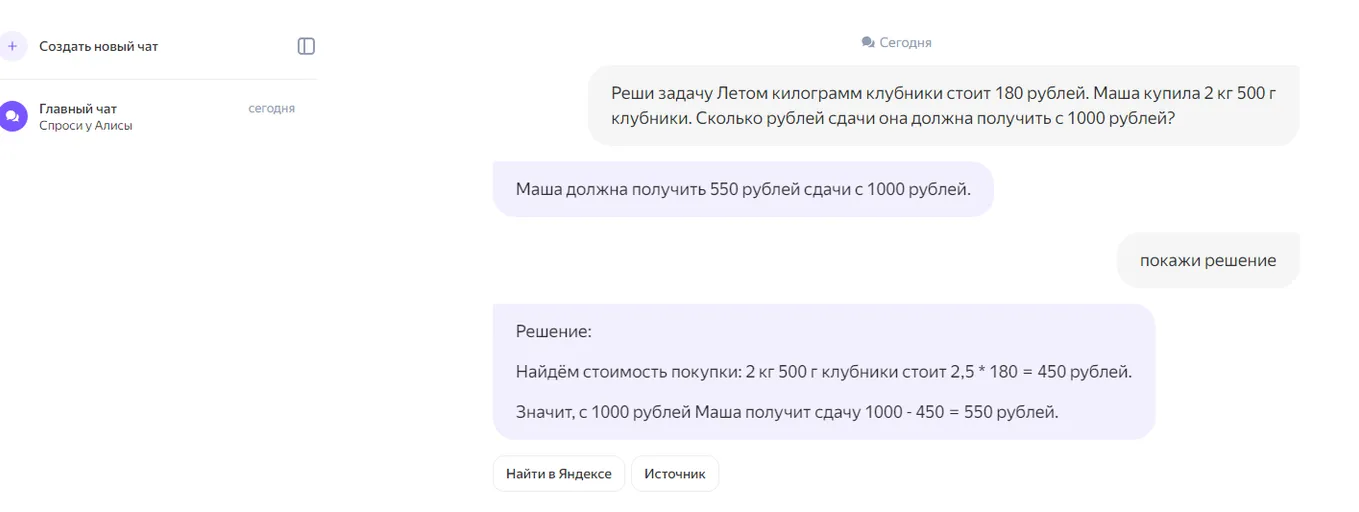Использование YandexGPT