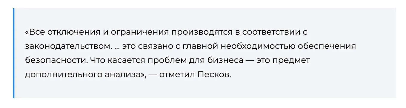Комментарий Дмитрия Пескова журналистам 10 марта 2026 года