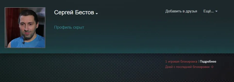 Блокировка аккаунта в Dota 2 у iLTW