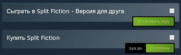 Стоимость Split Fiction после выхода
