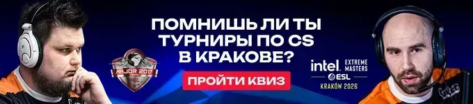 Тест: турниры по Counter-Strike в Кракове